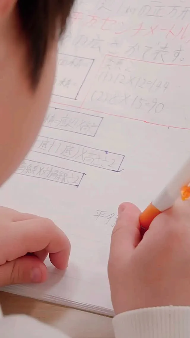 塾に通っているのに、思うように成績が伸びない。